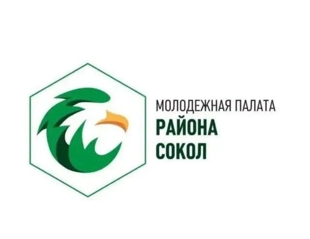 ℹ️ В районе Сокол приглашают молодёжь в местную молодёжную палату
