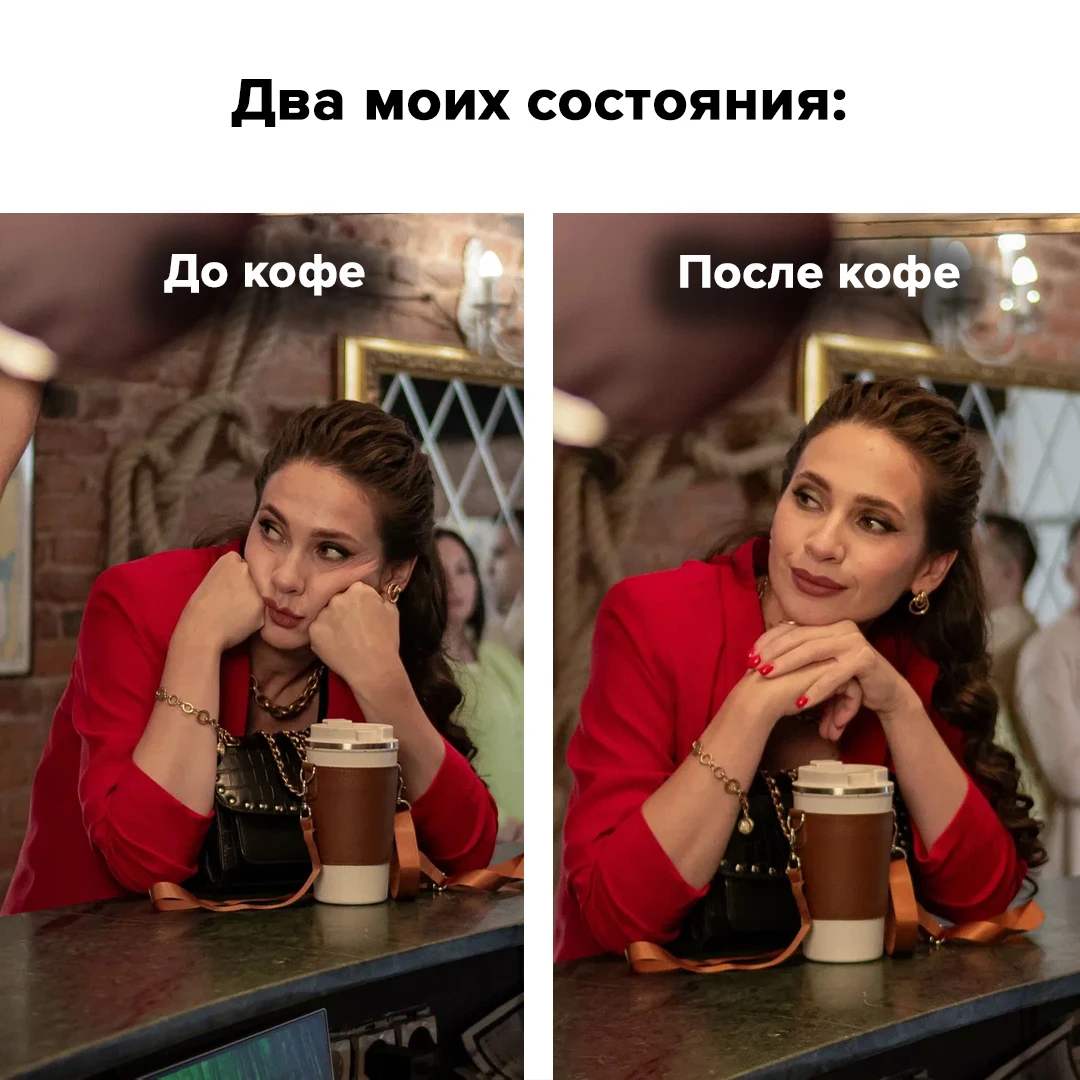 Пятница, обед. Время для второй чашки кофе 😉