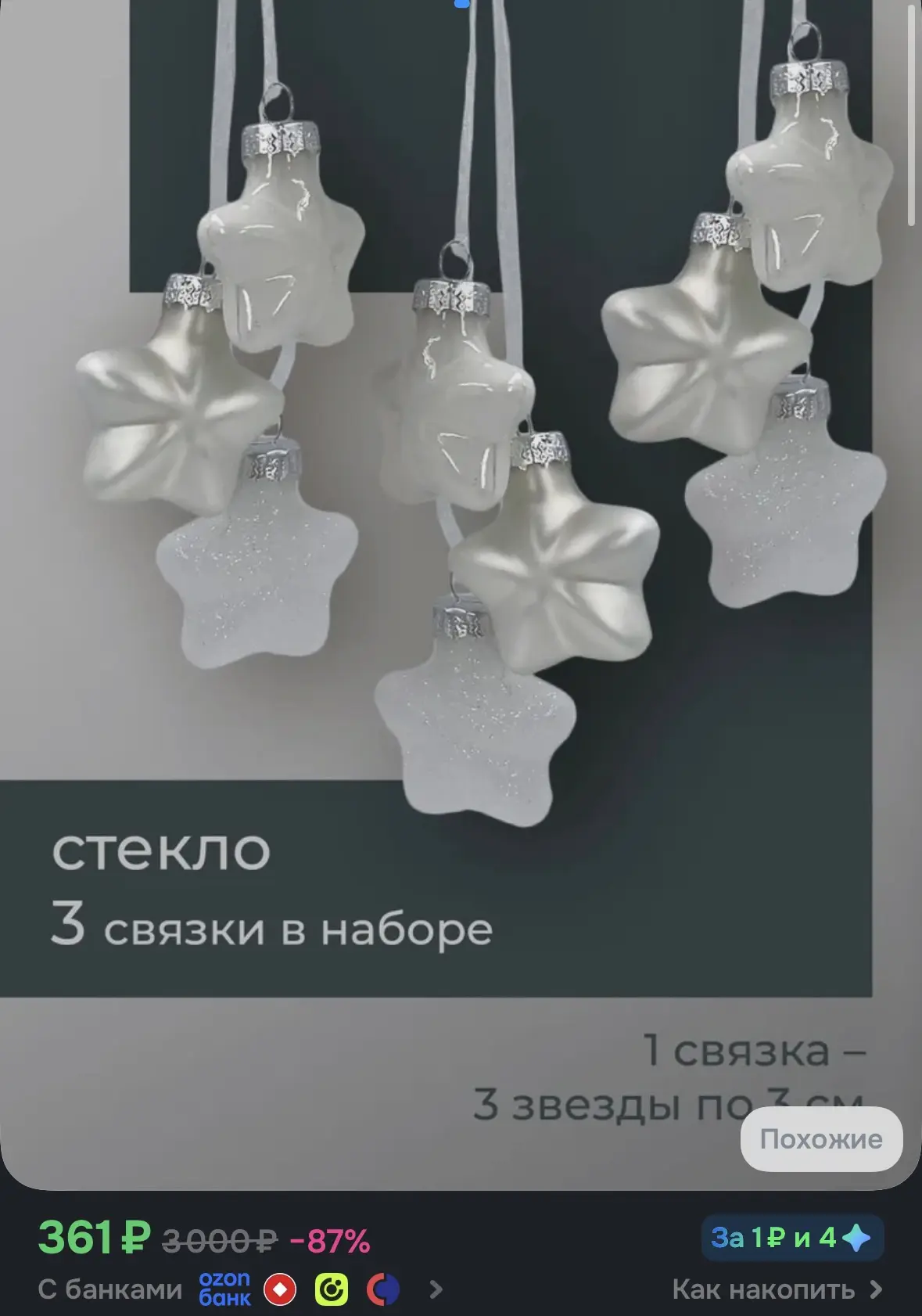 ➡️Купить со скидкой