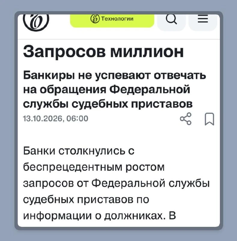 Приставы начали ну очень активно искать, где у должников есть деньги