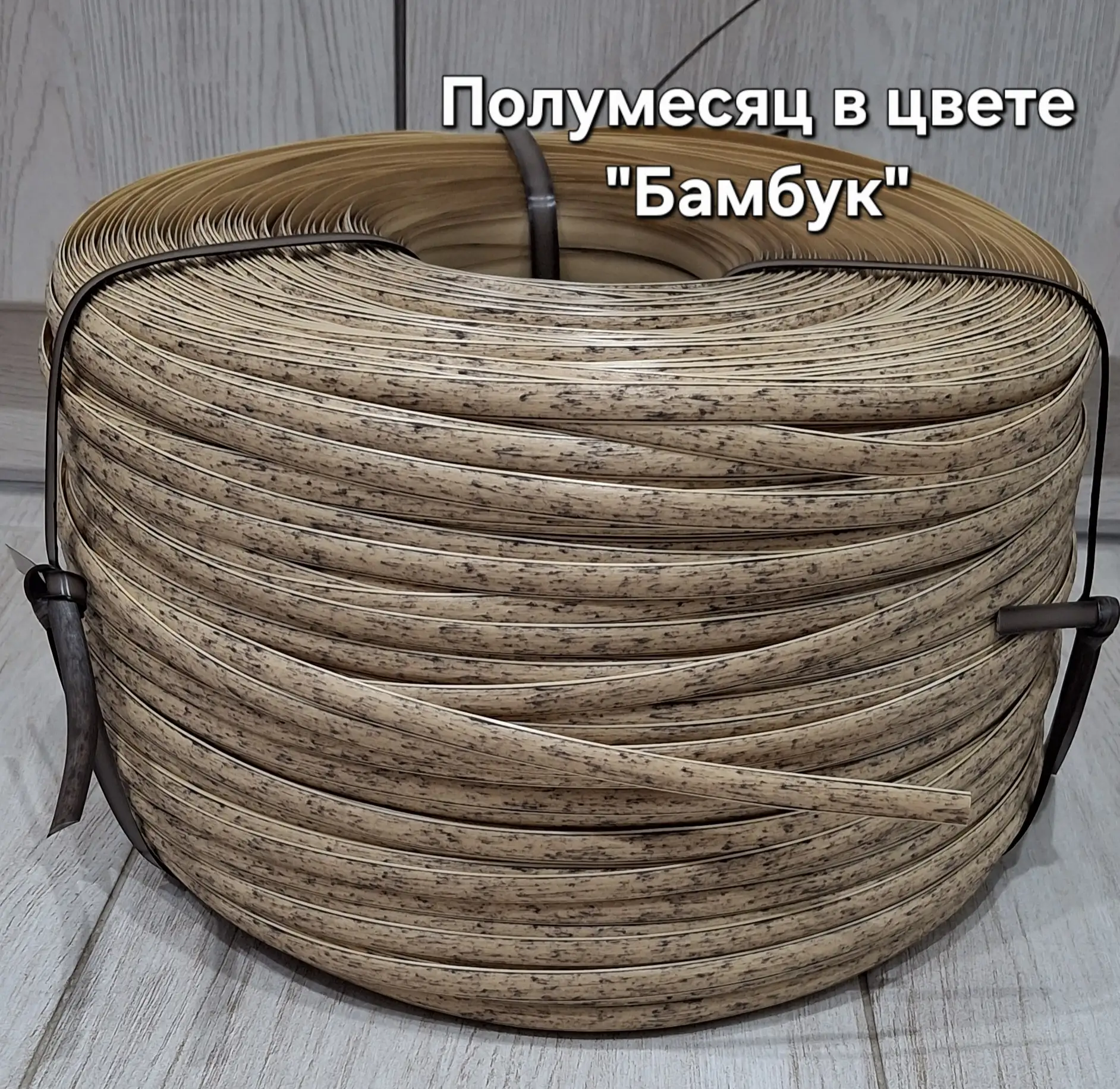 Новинка!