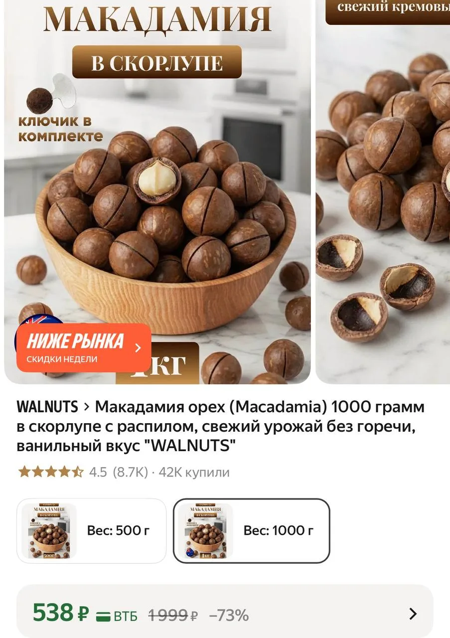 Макадамия орех (Macadamia) 1000 грамм в скорлупе с распилом, свежий урожай без горечи, ...