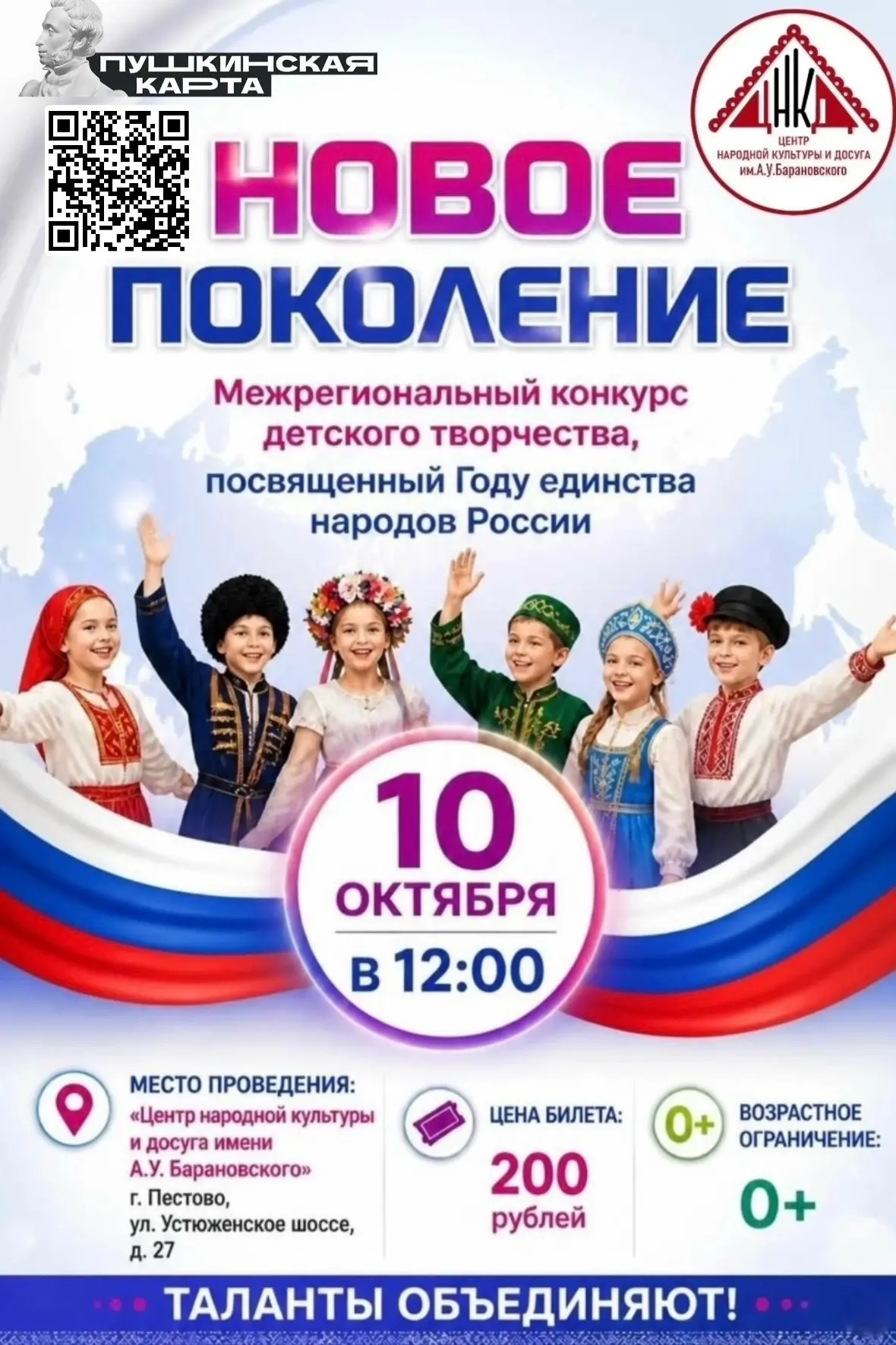 🌏 Россия — это не просто карта. Это живой организм, где бьются сотни сердец разных нар...