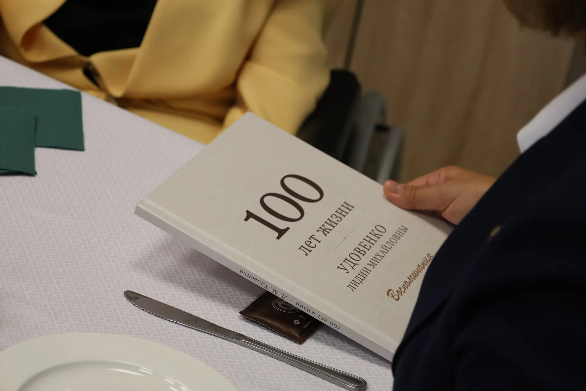 Жительница Зеленодольска Лидия Удовенко отметила 100-летний юбилей