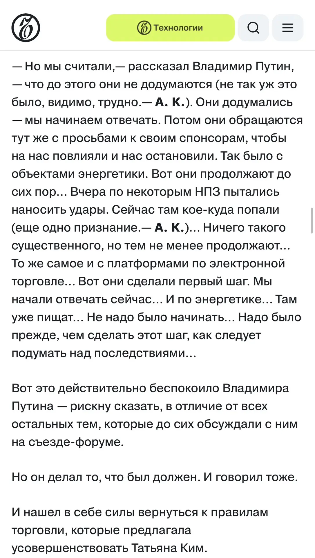 «За сыр во всем мире», Ъ, 15 октября 2026