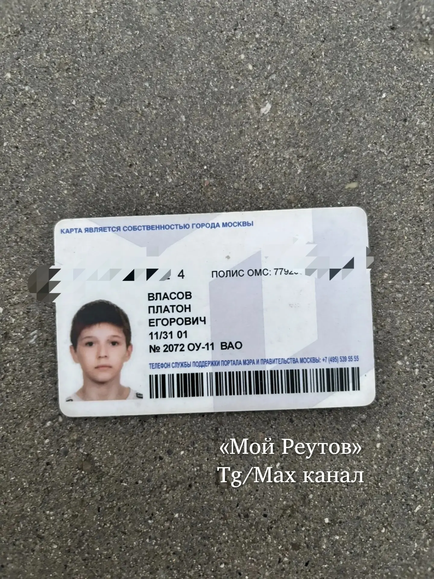 ❗ Найдена карта