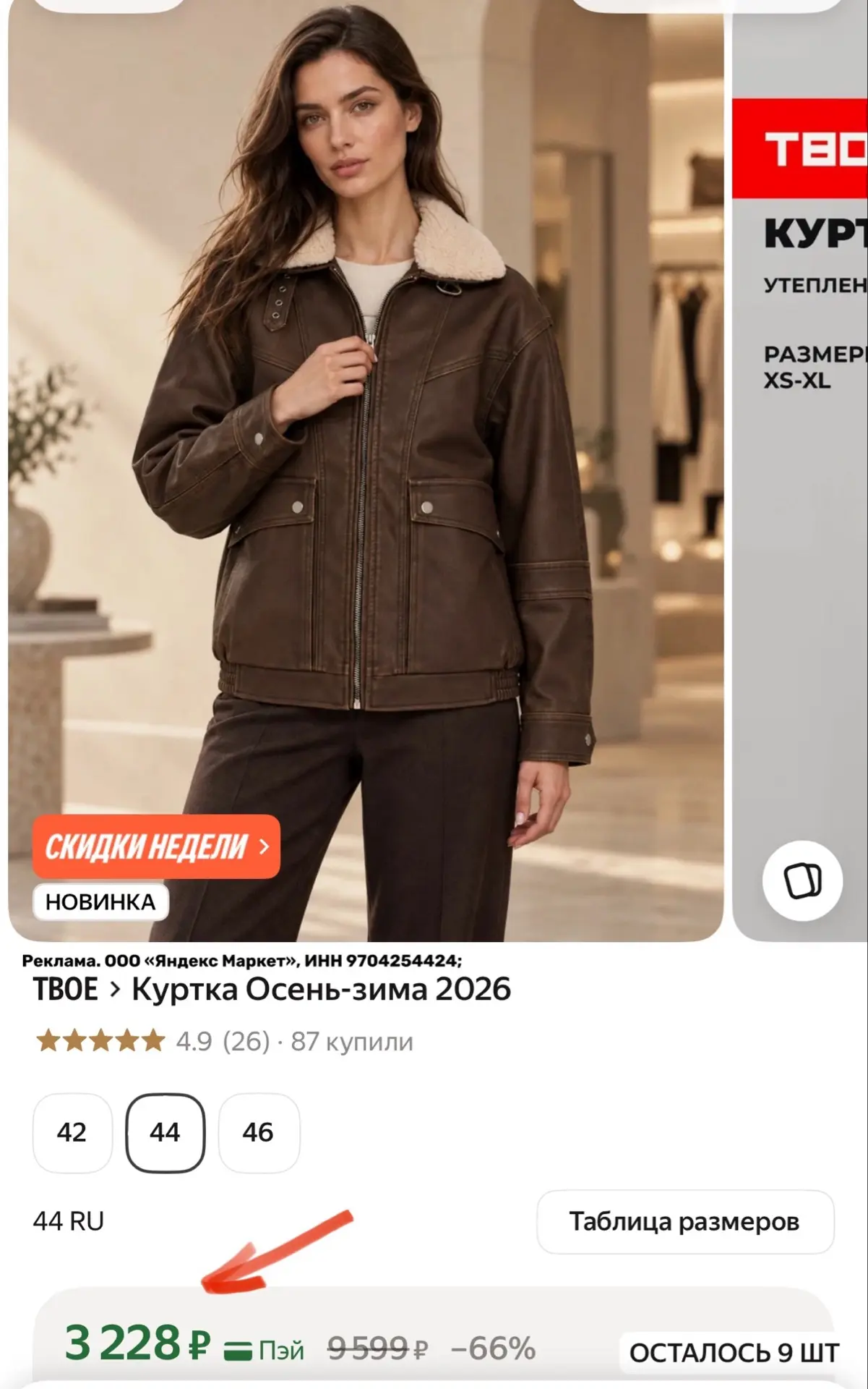 https://market.yandex.ru/cc/BGymFC?erid=5jtCeReNx12oak2rVDauzuv