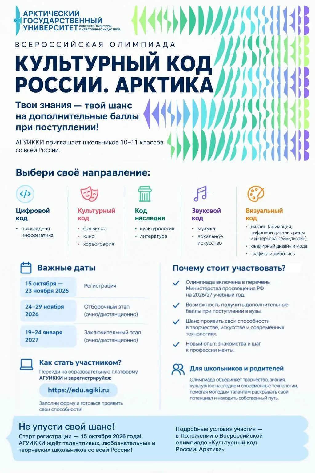 Отличная возможность получить дополнительные баллы при поступлении в вуз!