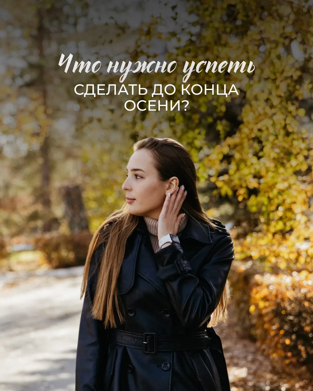 🧡Первый месяц осени пролетел незаметно.