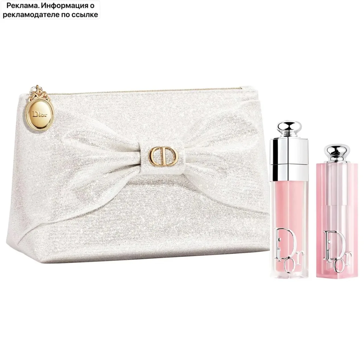 Шикарные наборы Dior 😍