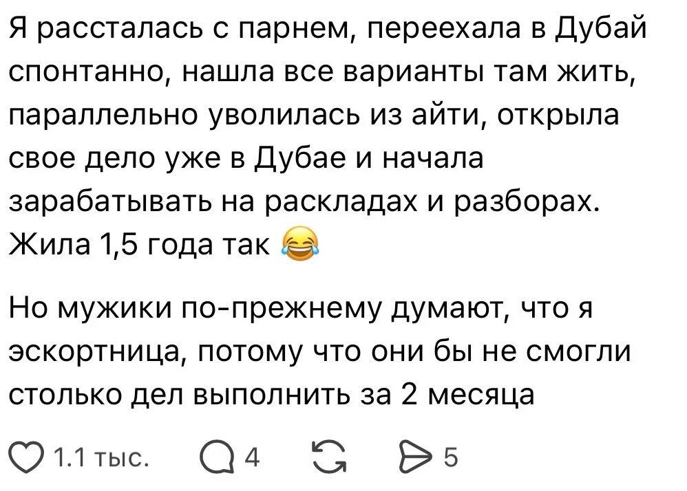 Истории, в которые никто не верит 🤨