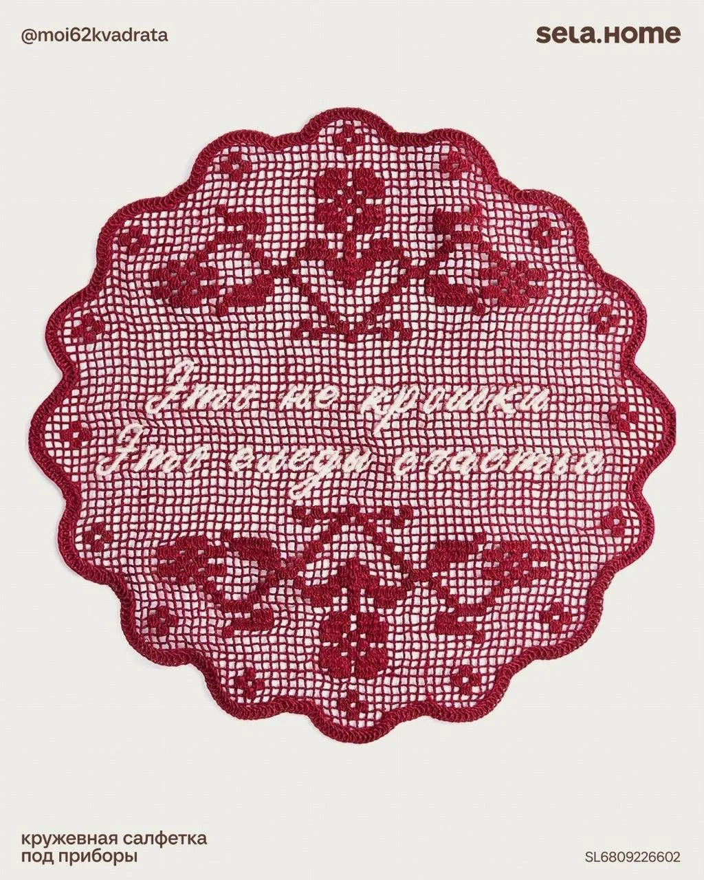 Ого: в Sela Home завезли оч классную ✨не осуждающую✨ салфетку для поедания вкусняшек — ...