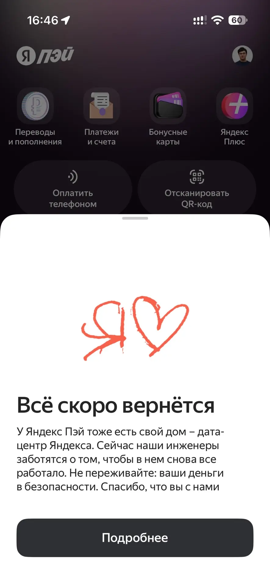 А ведь мы так и сидим без доступа к деньгам. Никто ничего не говорит и не объясняет - к...