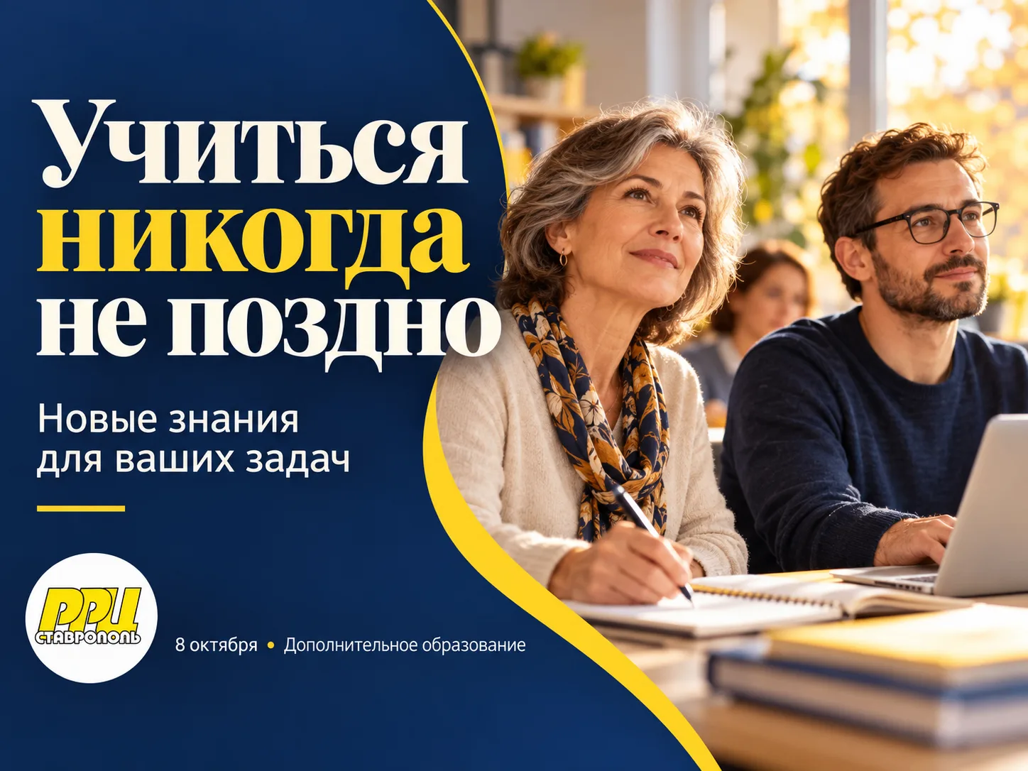 📚 «Мне уже поздно учиться» — знакомая мысль?