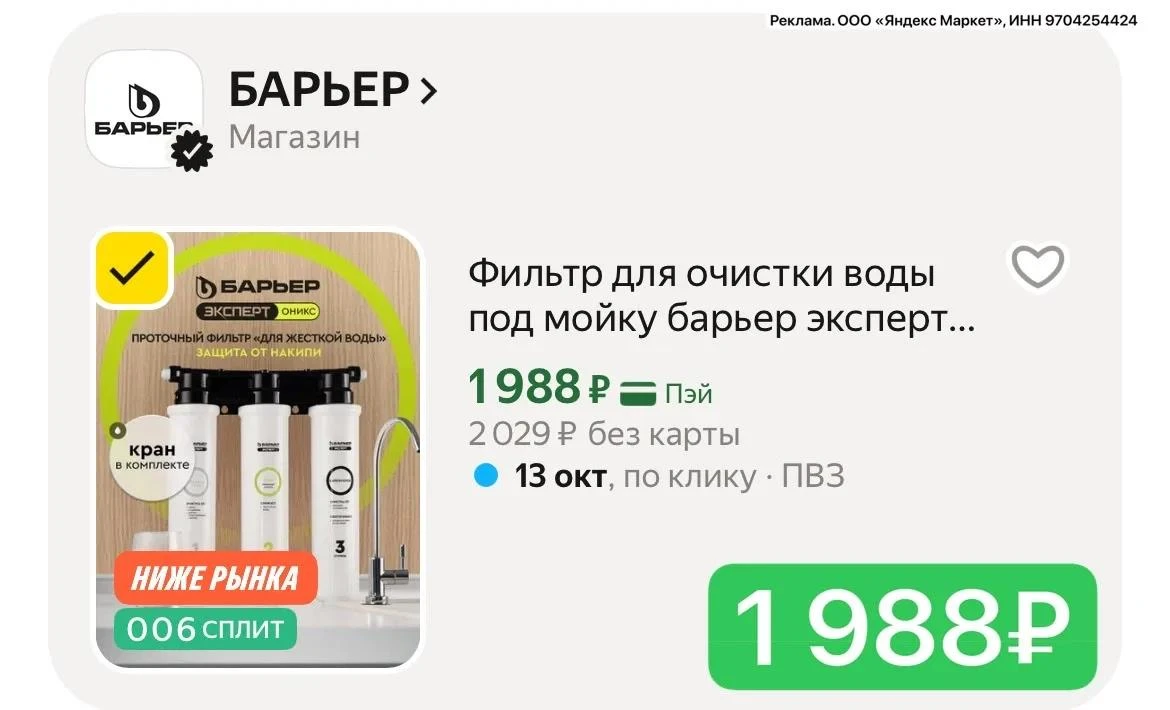 Срочно! Цена огонь на фильтр для воды!