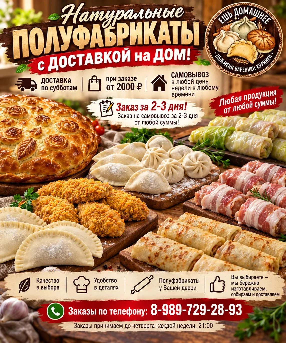 🥟 ДОМАШНИЕ ПОЛУФАБРИКАТЫ — ВКУСНО, КАК ДОМА! 🤤❤️