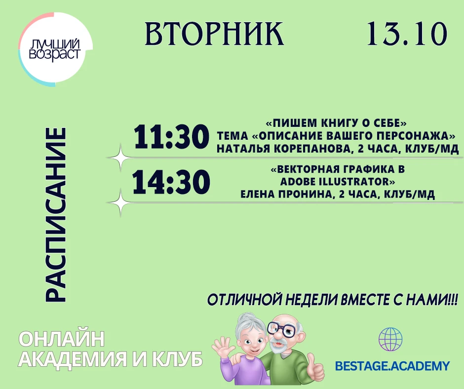 11:30 ✍«Пишем книгу о себе» с Натальей Корепановой