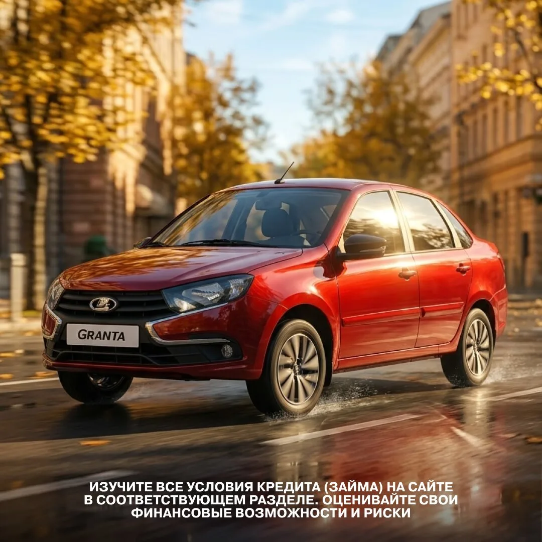 Выгодные предложения на новые LADA в САТУРН!