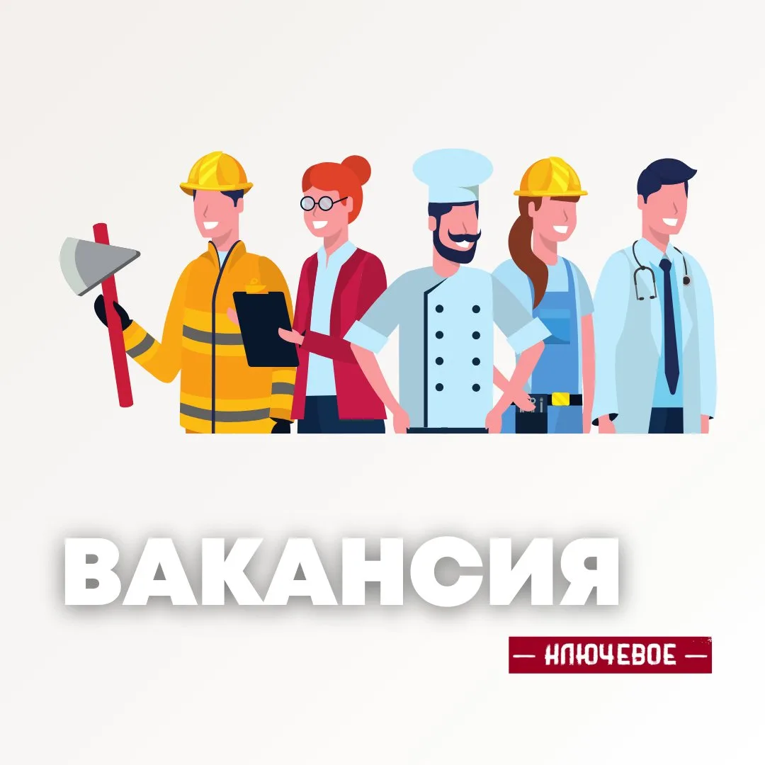 Требуется изготовитель полуфабрикатов