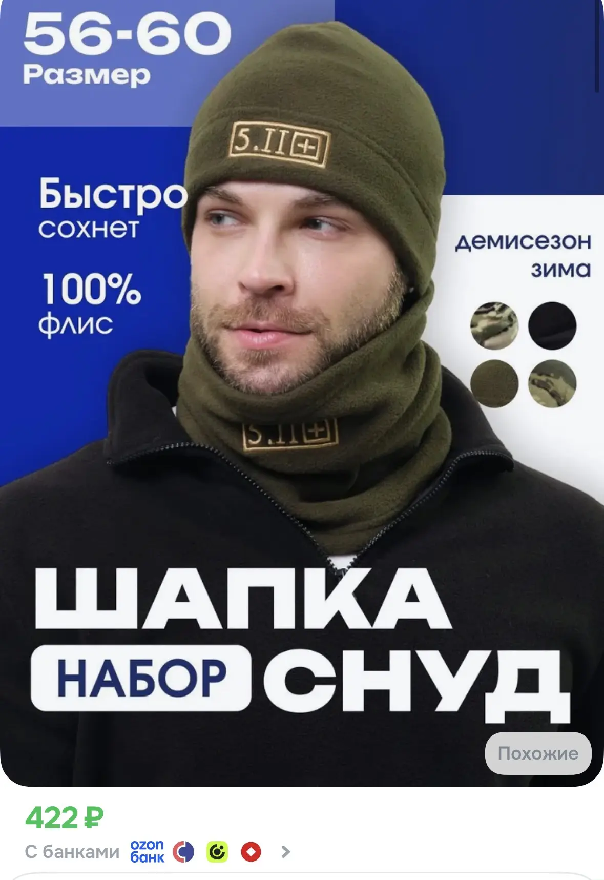 https://ozon.ru/t/n6JtOdW