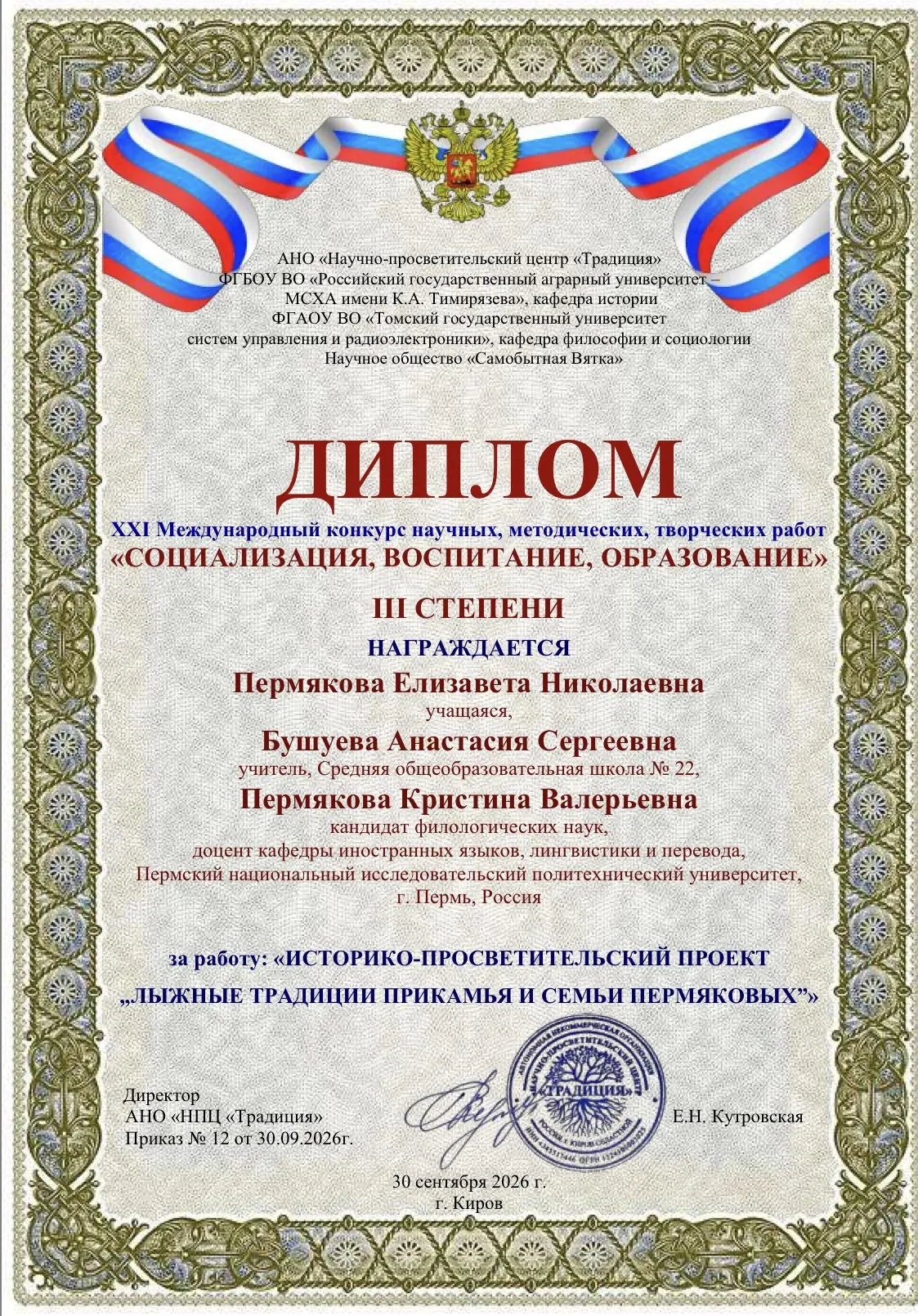 📚🔍НАУЧНЫЕ УСПЕХИ