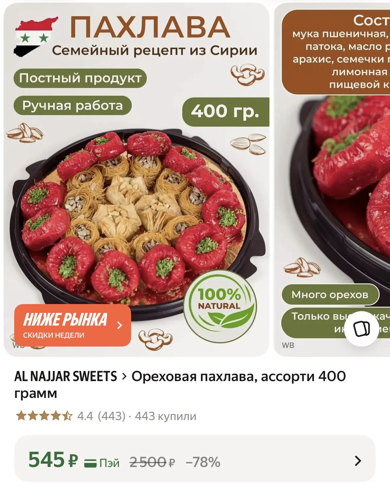 Обычно цена от 900₽