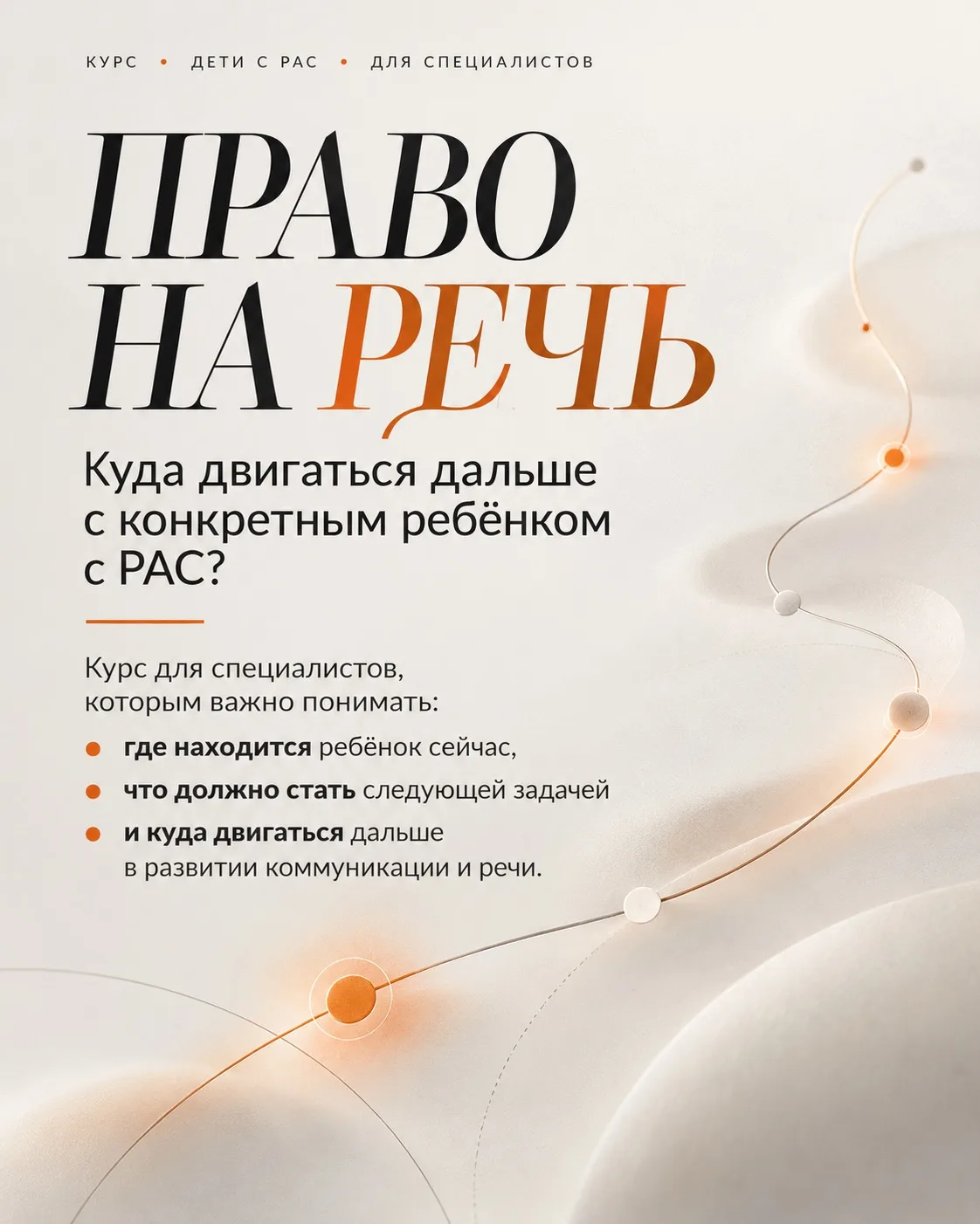 ХОРОШИЙ СПЕЦИАЛИСТ ДОЛЖЕН СРАЗУ ЗНАТЬ, ЧТО ДЕЛАТЬ С РЕБЁНКОМ?