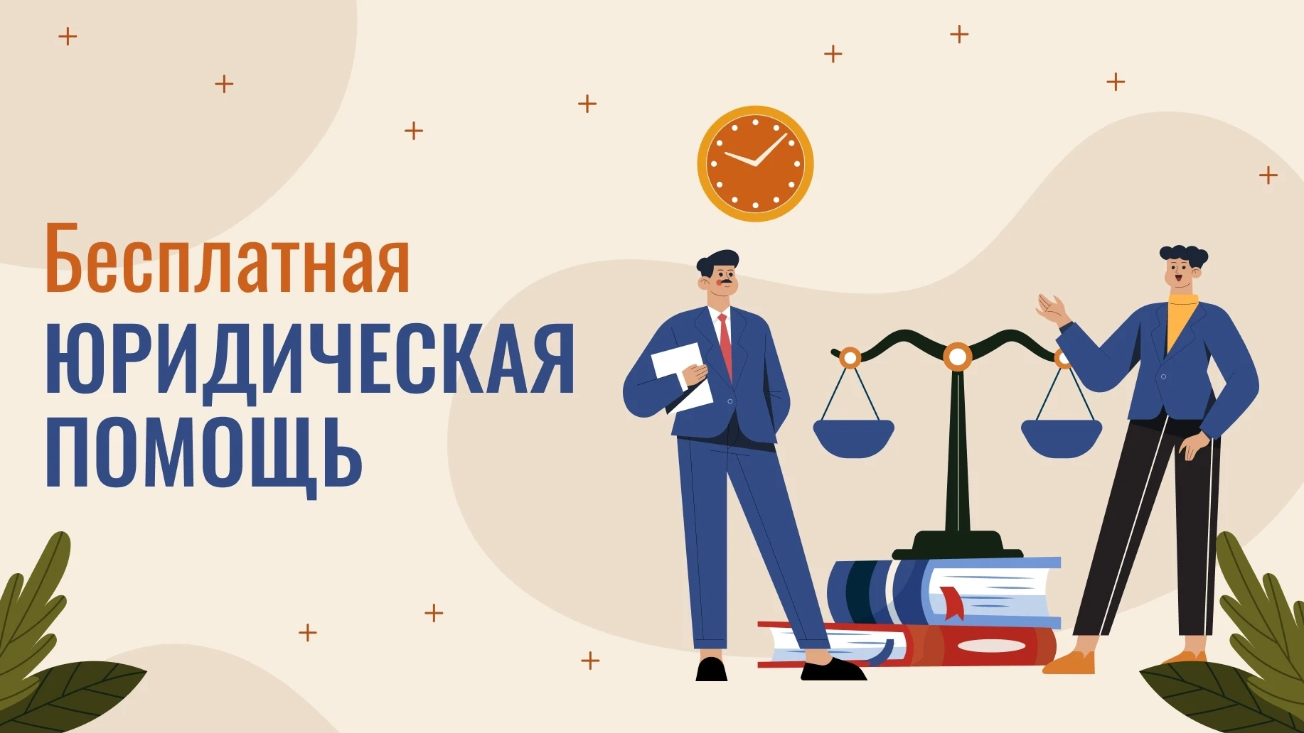В ЛНР расширили категории граждан, имеющих право на бесплатную юридическую помощь