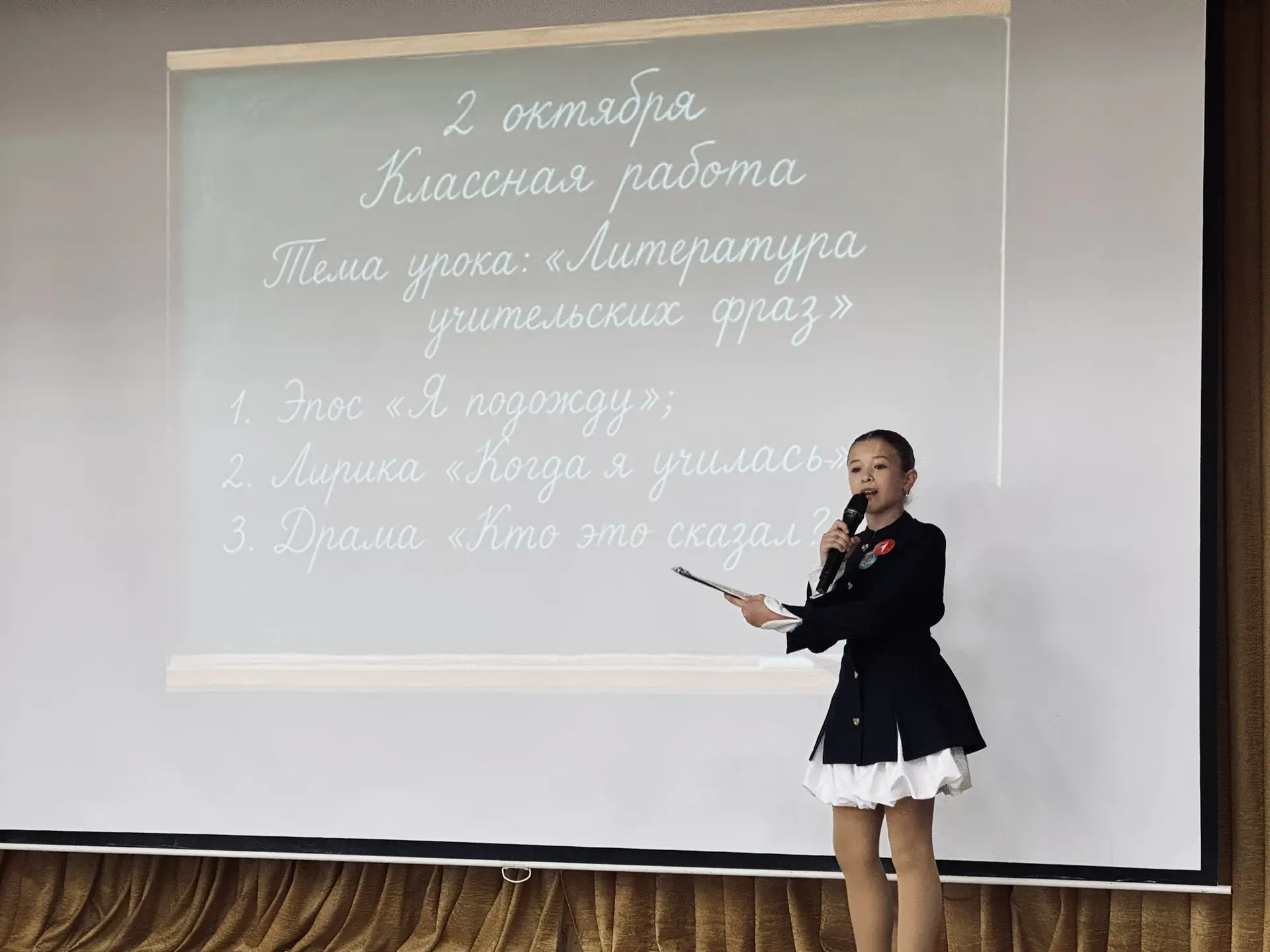 🎉2 октября в МАОУ СОШ №31 в преддверии Дня учителя в прошёл праздничный концерт, но не...
