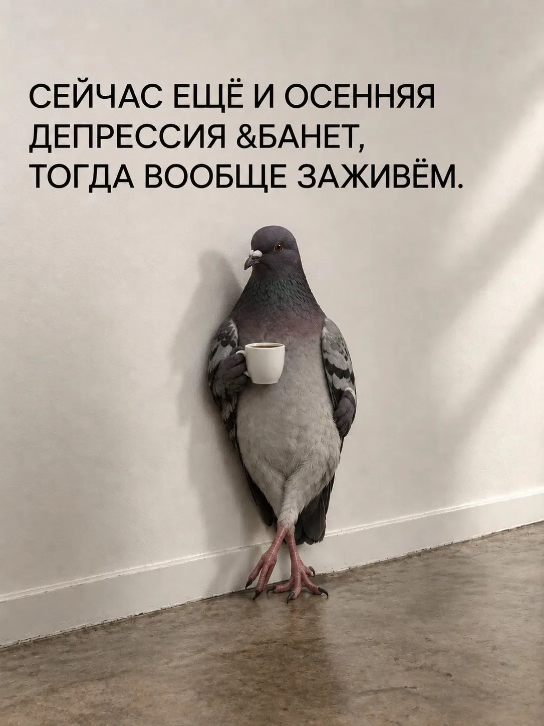Что делать осенью в отпуске? В квартире? Вот чем вы занимаетесь в отпуске?