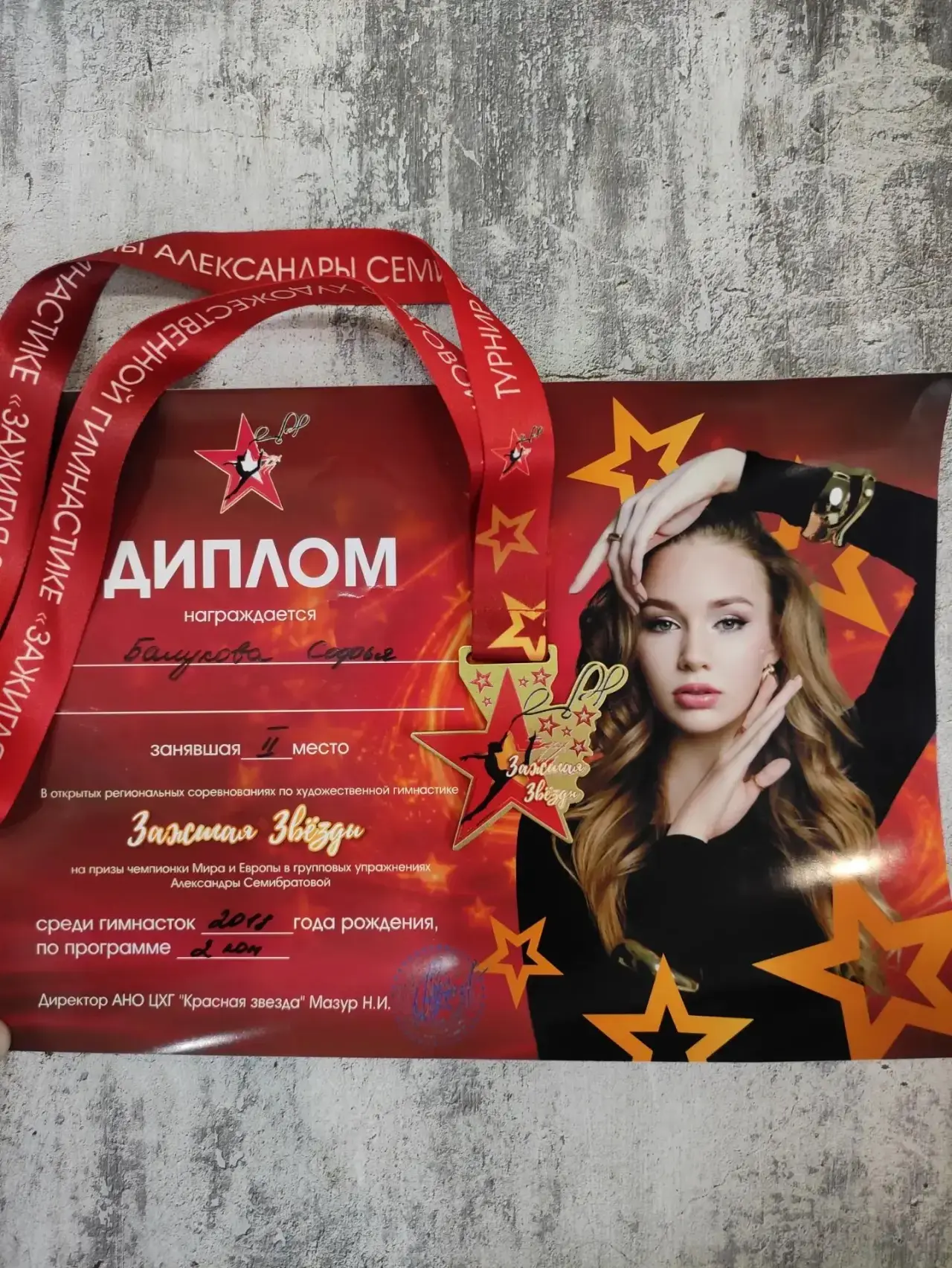 🎉 Поздравляем с отличным результатом! 🎉