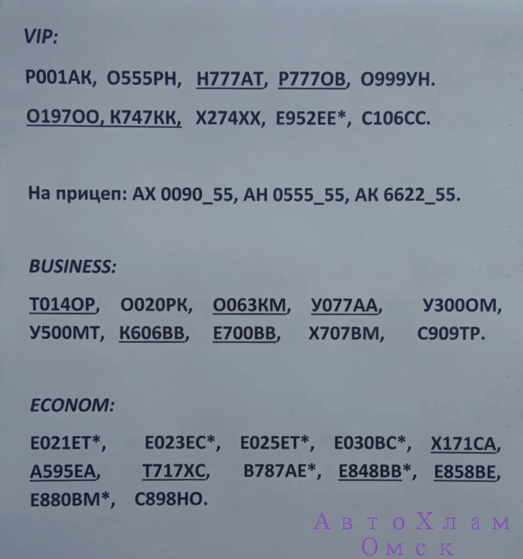 ♣️Гос-номера в наличии♣️