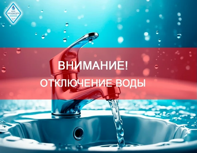 Внимание жителей с. Светлое