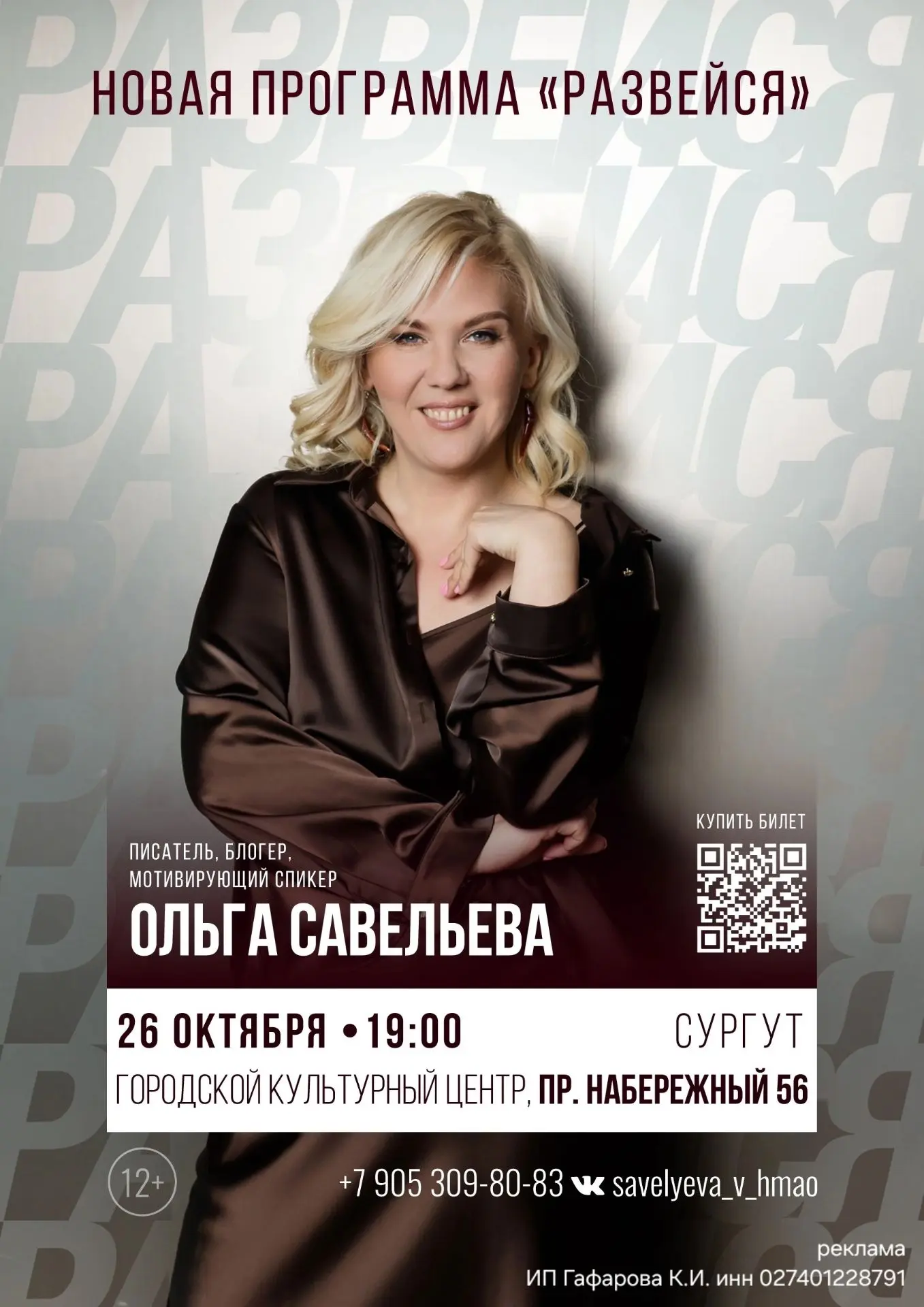 #афиша Иногда так необходимо выдохнуть. Рассмеяться, запрокинув голову. Окунуться в пон...