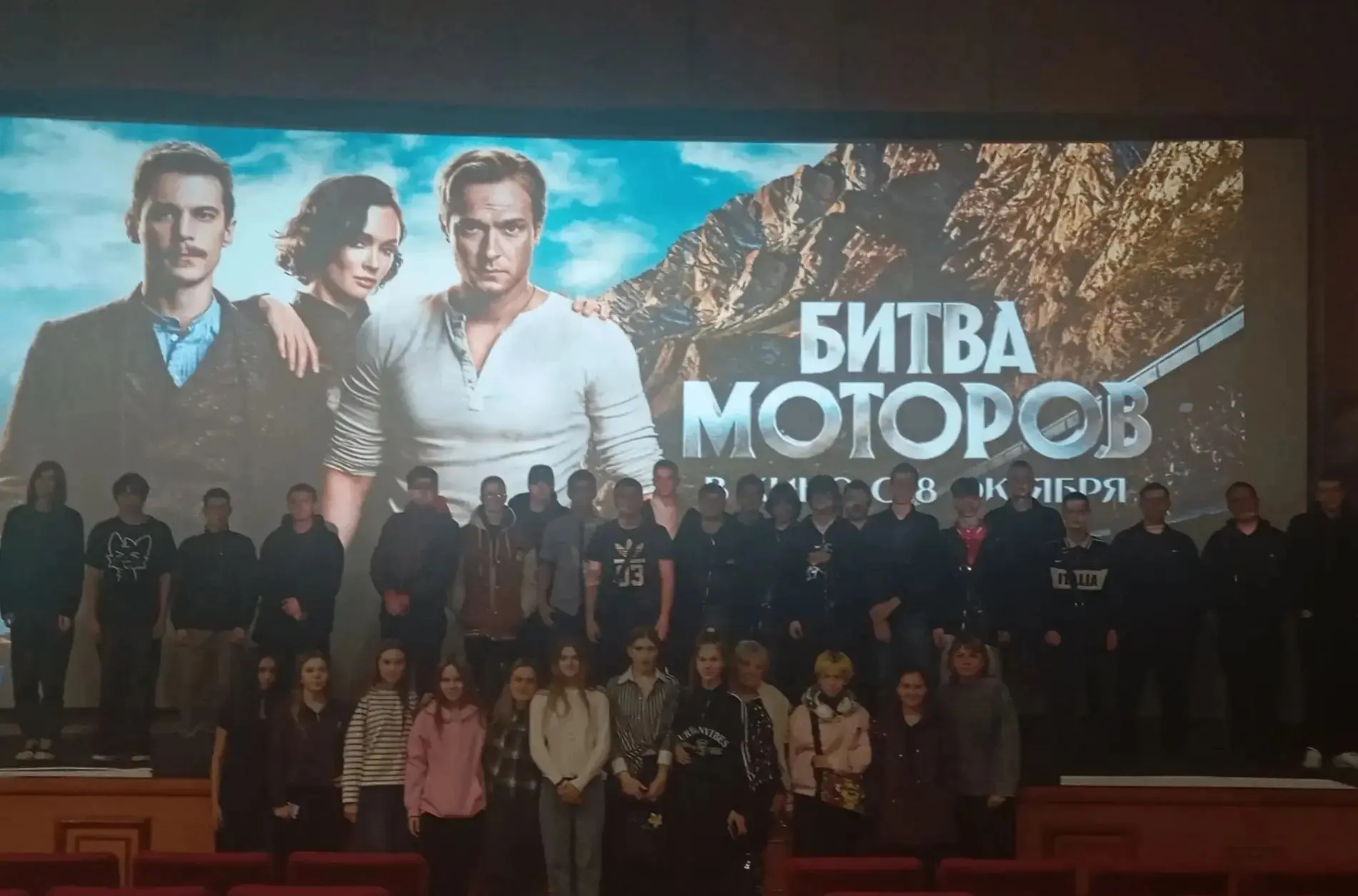 15 октября студенты Сибирского политехнического техникума посетили кинотеатр «Цементник...