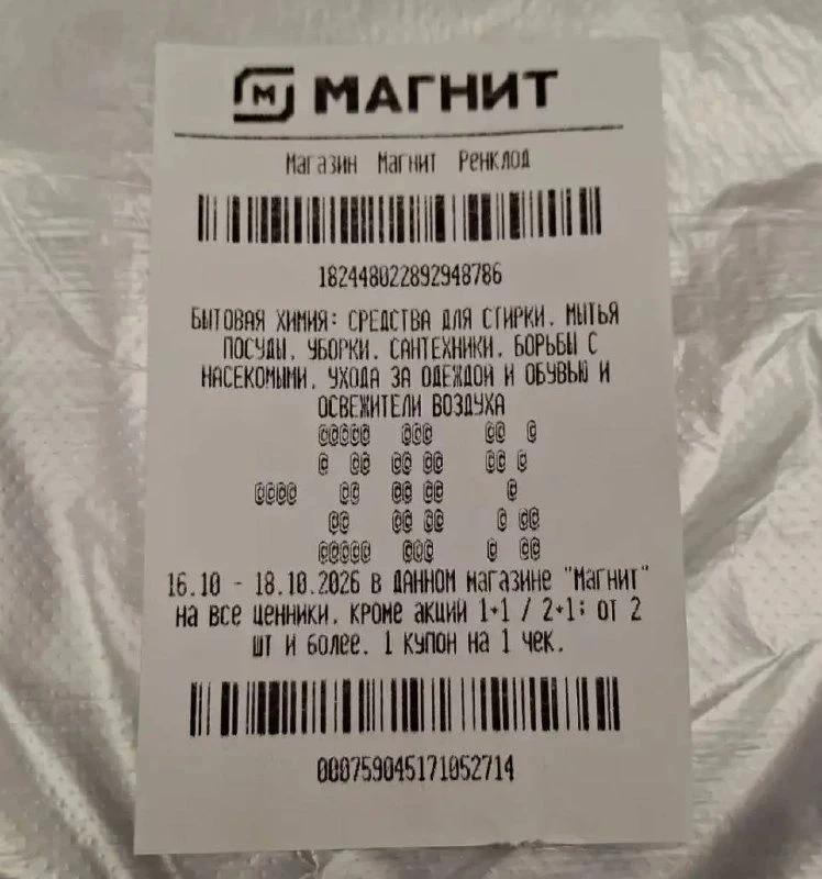 Магнит 🧲