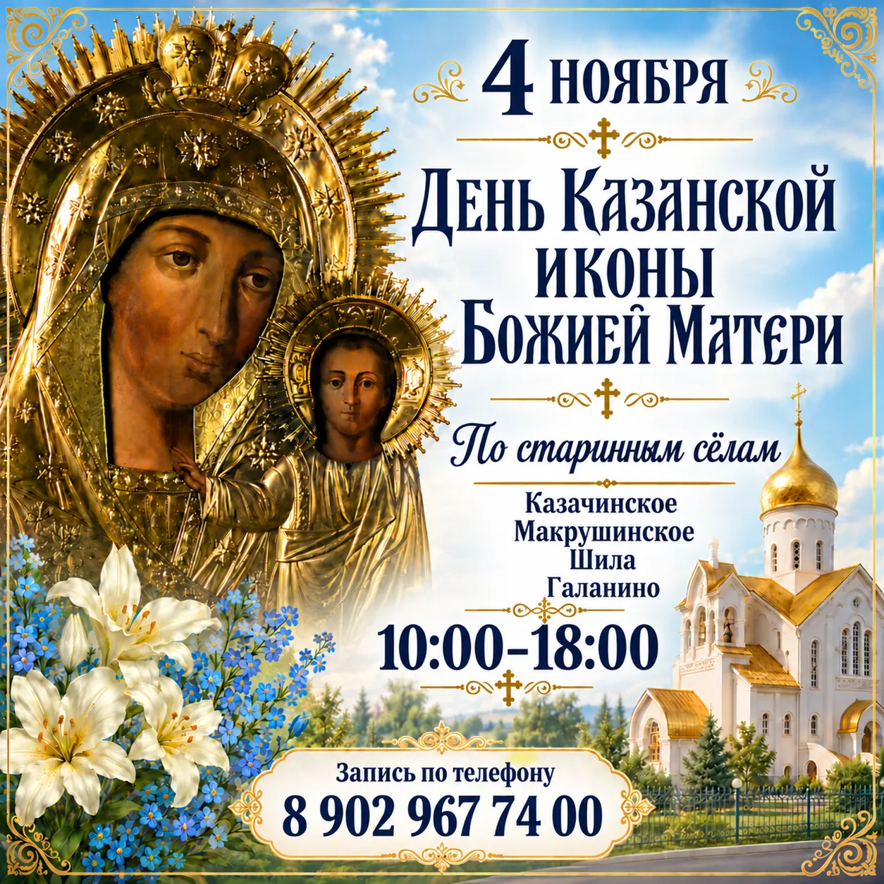 Есть святыни, к которым едут с самым сокровенным — помолиться о близких, попросить помо...