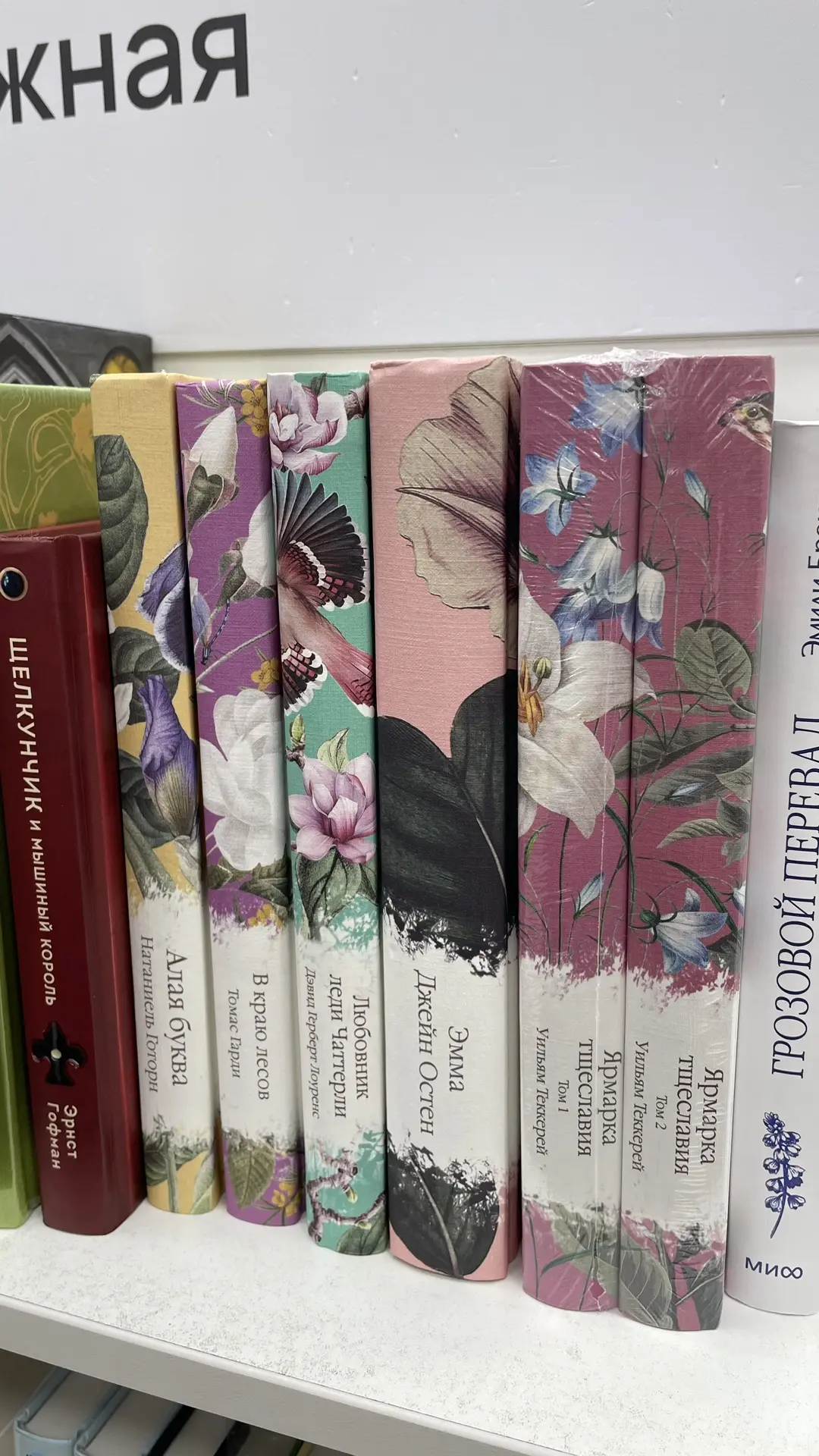 А я все наслаждаюсь тем, как сейчас стали красиво оформлять книги.