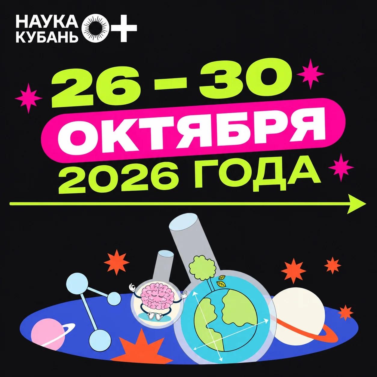 🔬Прикоснись к науке!