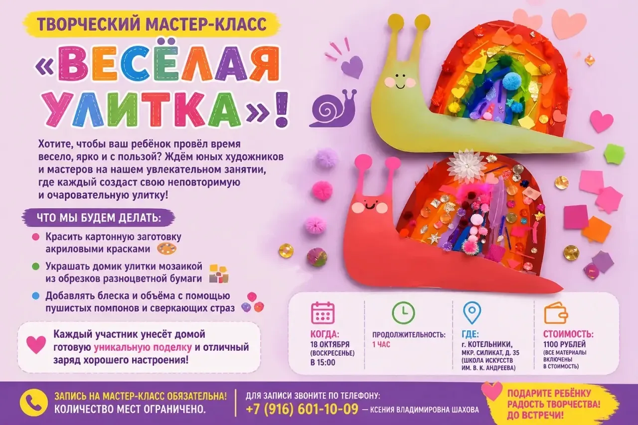 Детская школа искусств имени В.К. Андреева городского округа Котельники приглашает на т...