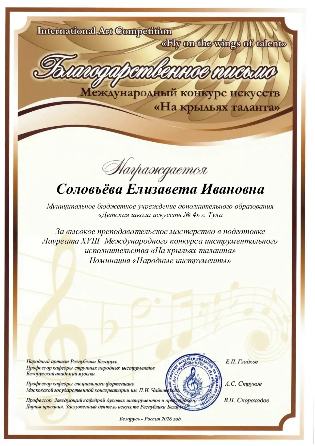 🎉 Ученица класса аккордеона МБУДО ДШИ № 4 Кира Романова (преподаватель Елизавета Ивано...