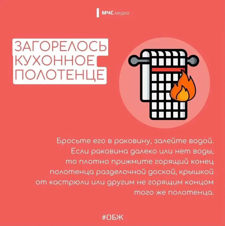 🛑 Главная причина бытовых пожаров — человеческая невнимательность и беспечность