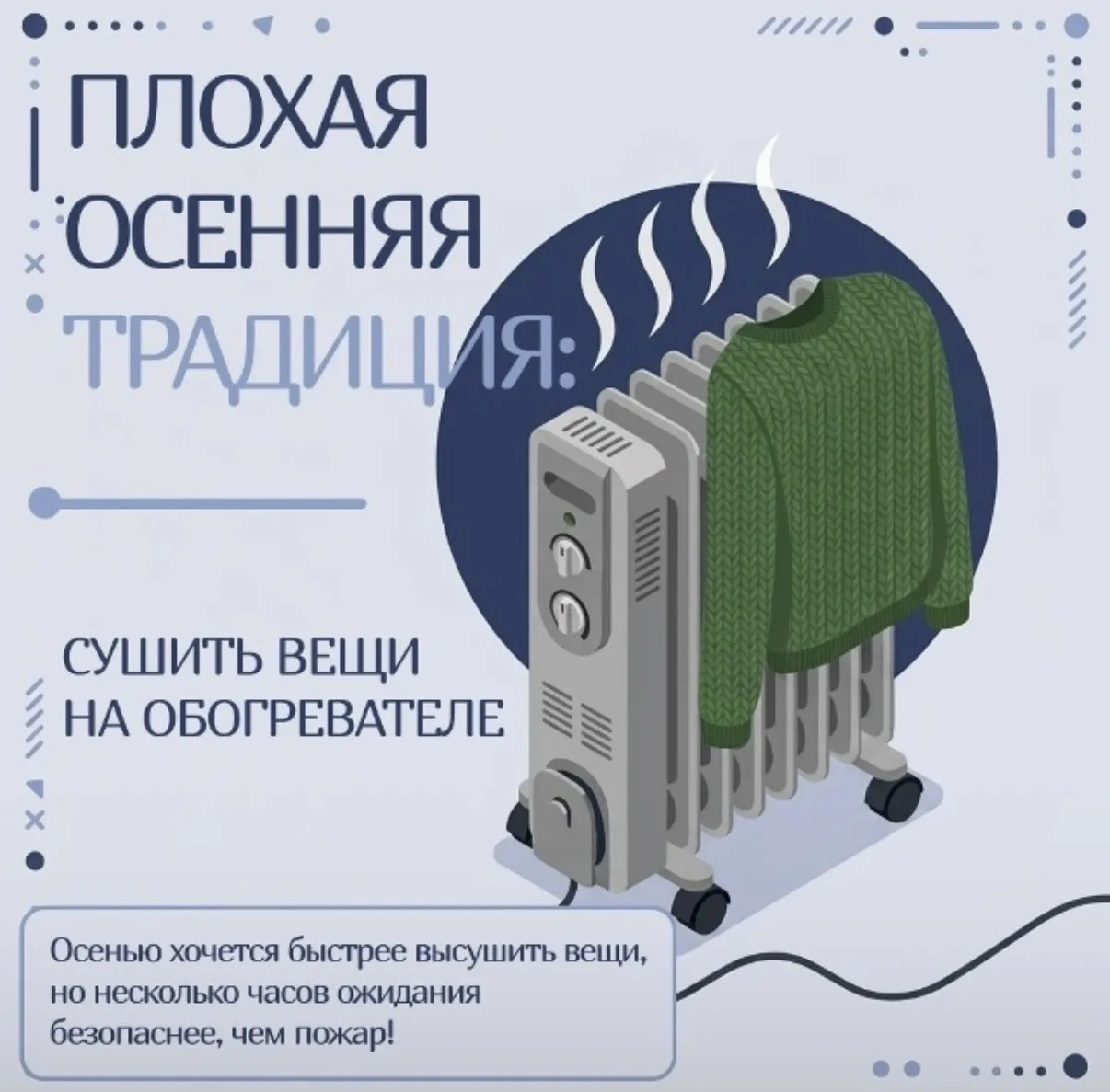❗️Администрация Ленинского округа напоминает❗️