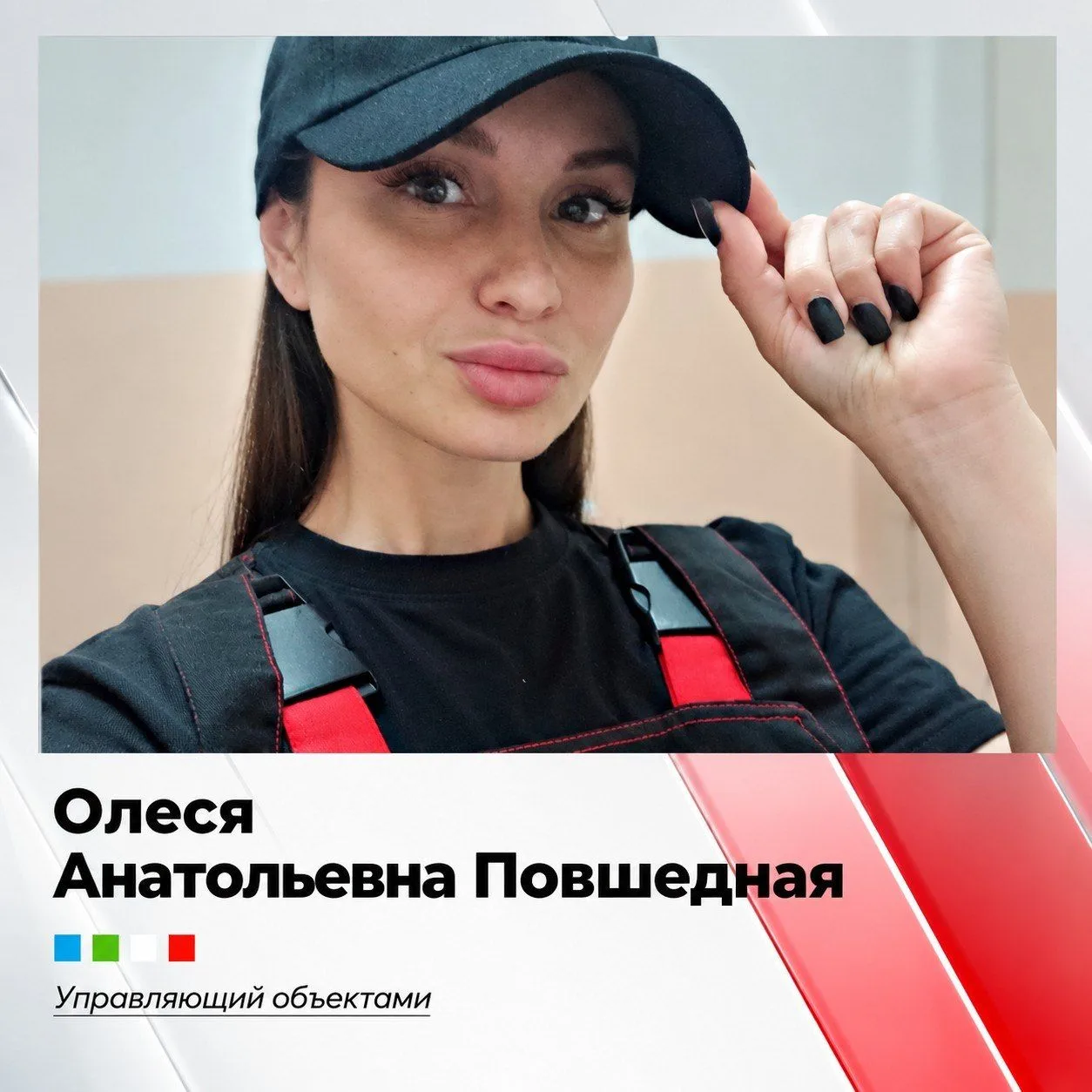 #ИсторияУспехаМ1 | Олеся Анатольевна Повшедная - управляющий объектами