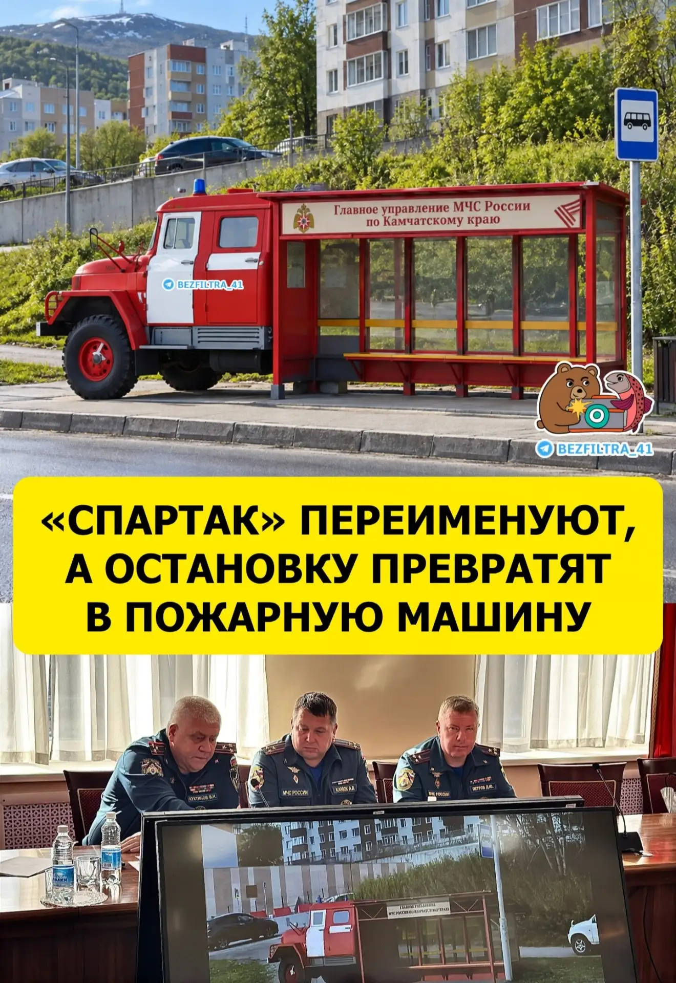Недавно прошло собрание серьёзных дядь и тёть (заседание Архитектурно-градостроительног...