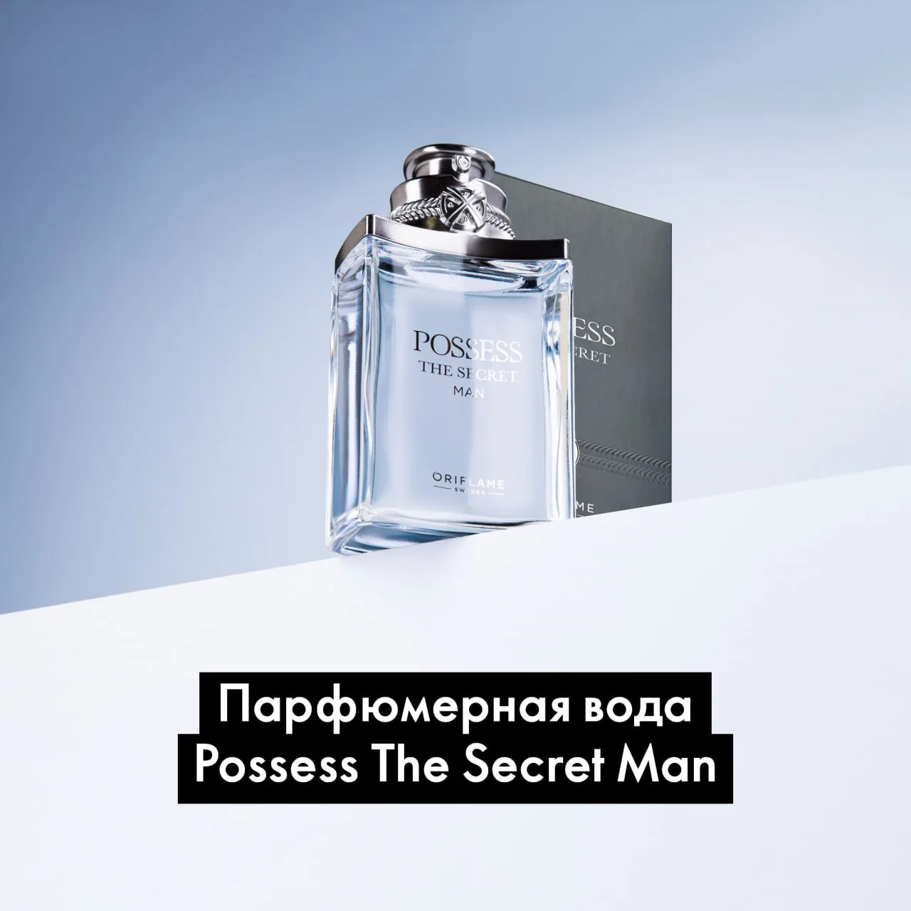 Парфюмерная вода Possess The Secret Man