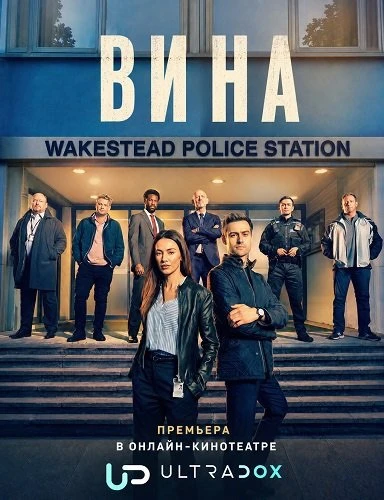 Досмотрела сериал, хороший, я сто раз переобулась за просмотр, в том, кто же виноват и ...