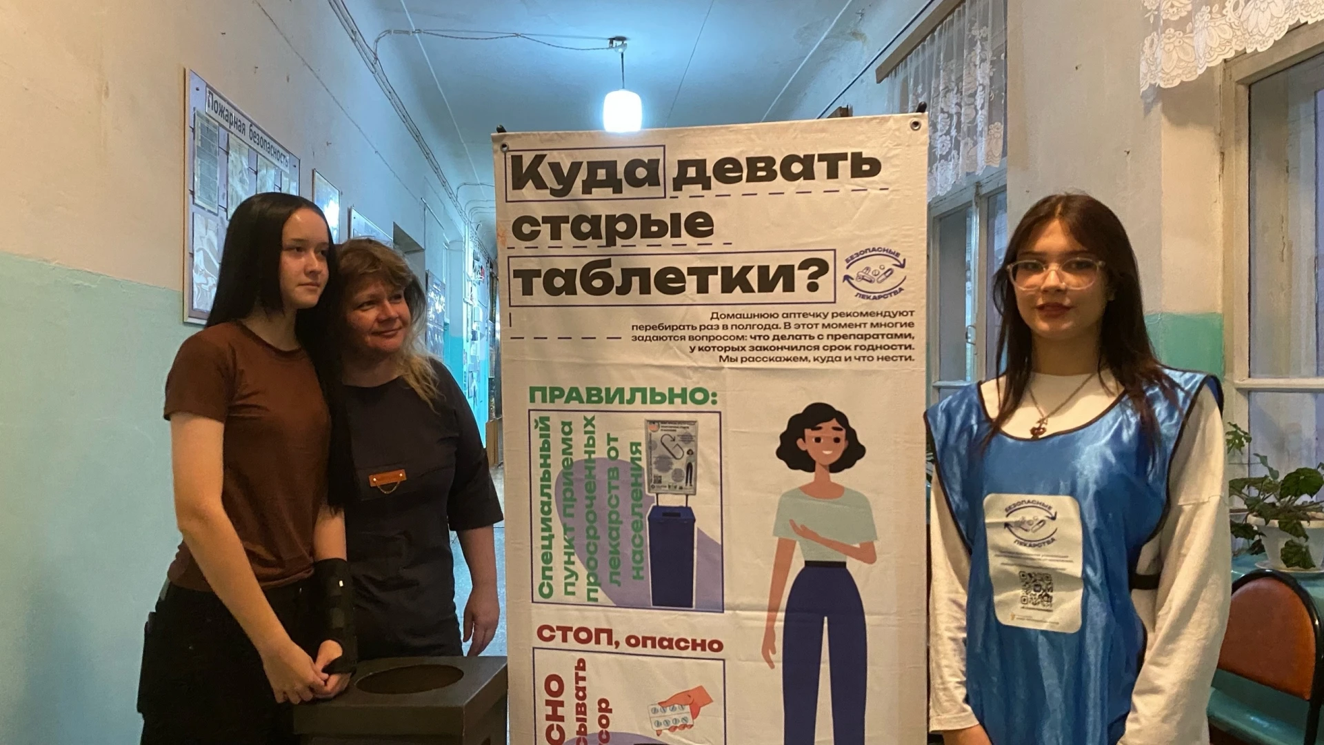 💊 Собрали просроченные лекарства