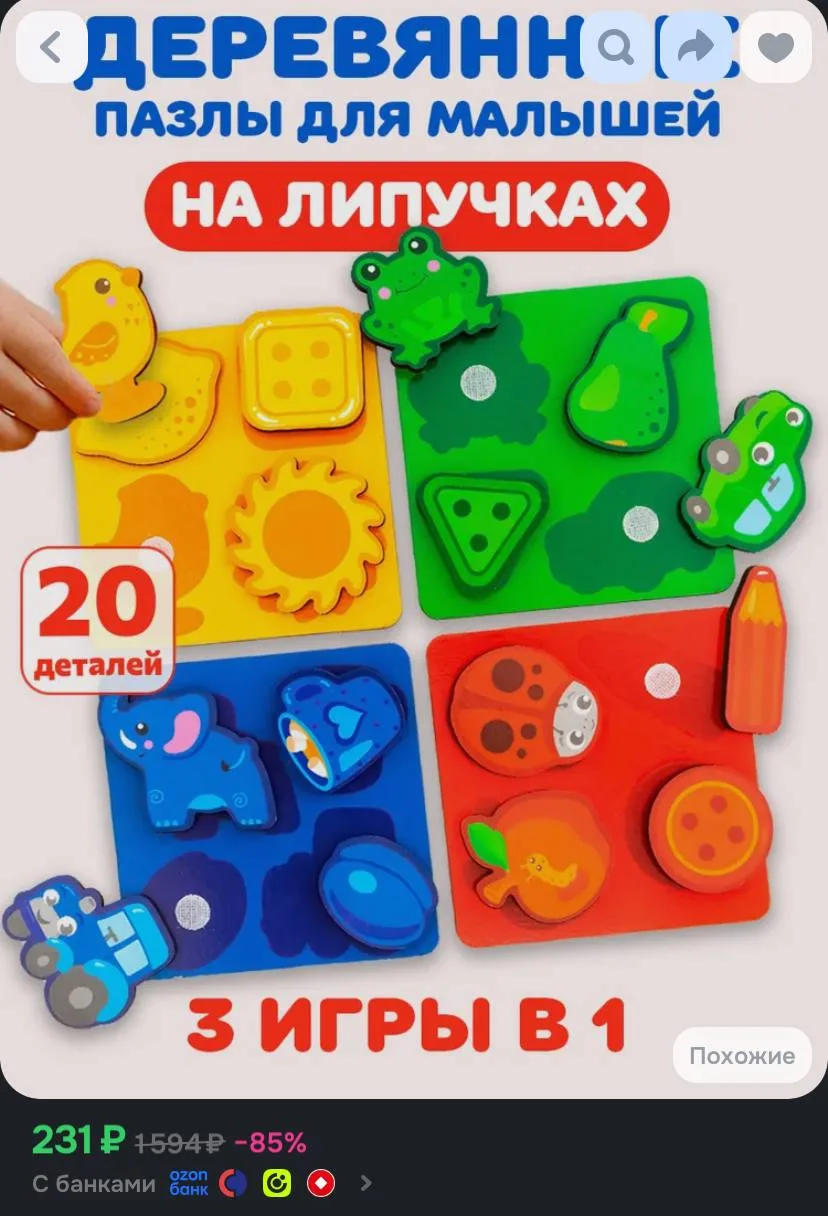 Сортер для малышей Учим цвета, пазл на липучках для детей