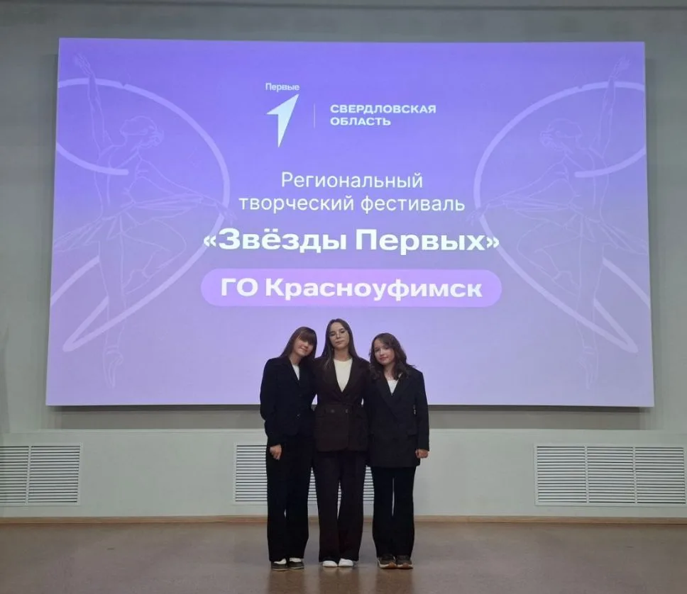 Вчера состоялся муниципальный этап конкурса «Звёзды Первых» — настоящий праздник творче...